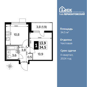 Купить квартиру на первом этаже в районе Внуково в Москве и МО - изображение 41