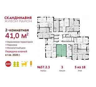 41 м², 2-комнатная квартира 11 752 333 ₽ - изображение 2