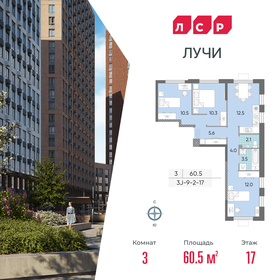 Квартира 60,5 м², 3-комнатная - изображение 1