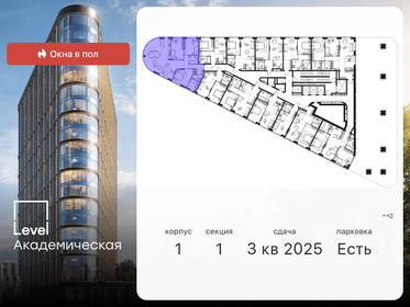 132,5 м², 3-комнатная квартира 77 000 000 ₽ - изображение 8