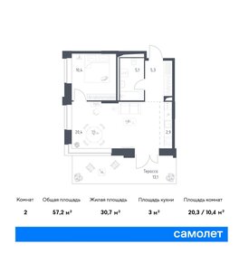 Квартира 57,2 м², 1-комнатные - изображение 1