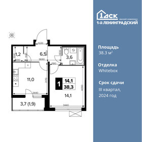 Квартира 38,3 м², 1-комнатная - изображение 1