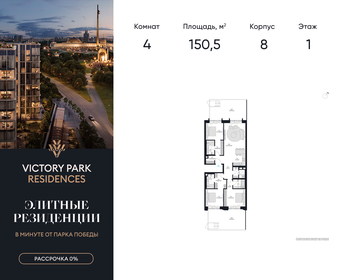 149,6 м², 4-комнатная квартира 245 044 800 ₽ - изображение 63