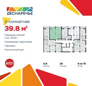 Квартира 39,8 м², 2-комнатная - изображение 2