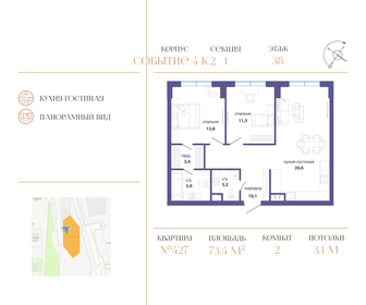 43,9 м², 2-комнатная квартира 4 750 000 ₽ - изображение 50