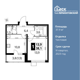 41,9 м², 1-комнатная квартира 11 551 830 ₽ - изображение 75