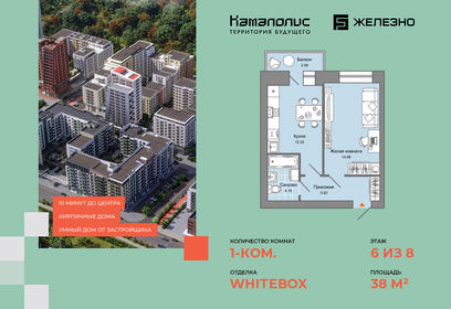 Квартира 38 м², 1-комнатная - изображение 1