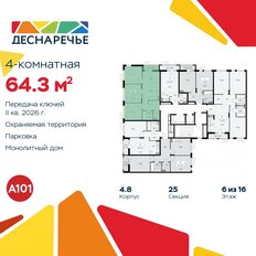 Квартира 64,3 м², 4-комнатная - изображение 4