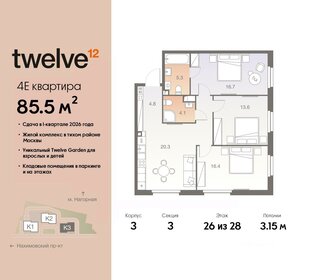 87,3 м², 4-комнатная квартира 32 257 350 ₽ - изображение 64