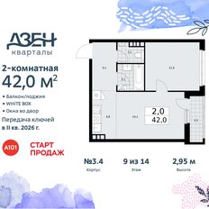 Квартира 42 м², 2-комнатная - изображение 3