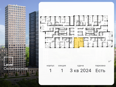 45 м², 2-комнатная квартира 12 800 000 ₽ - изображение 163