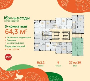 63,2 м², 3-комнатная квартира 18 283 188 ₽ - изображение 11