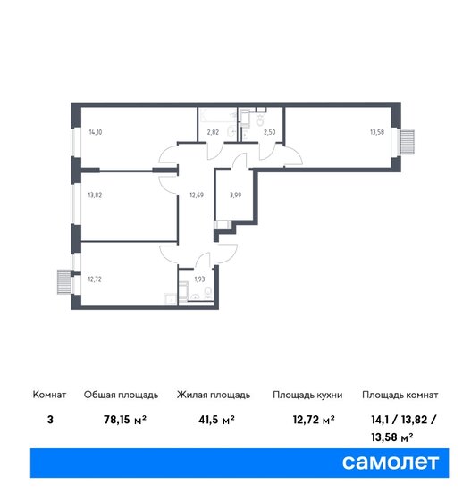 78,2 м², 3-комнатная квартира 16 874 148 ₽ - изображение 1