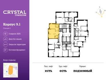 57,3 м², 2-комнатная квартира 23 990 000 ₽ - изображение 2