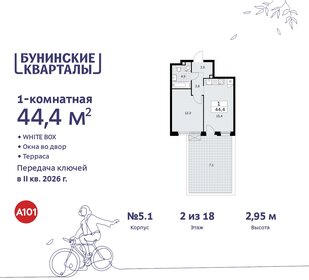 41,8 м², 1-комнатная квартира 11 900 000 ₽ - изображение 105