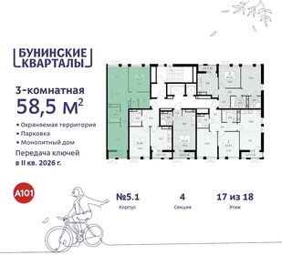 58,5 м², 3-комнатная квартира 13 249 821 ₽ - изображение 2