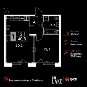 Квартира 40,8 м², 1-комнатная - изображение 1