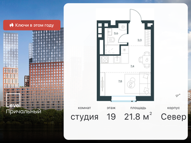 Квартира 21,8 м², студия - изображение 1