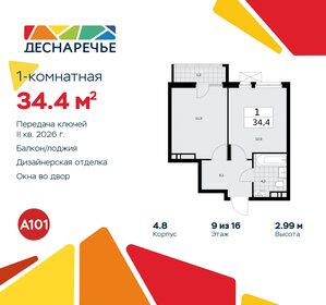 Квартира 34,4 м², 1-комнатная - изображение 1