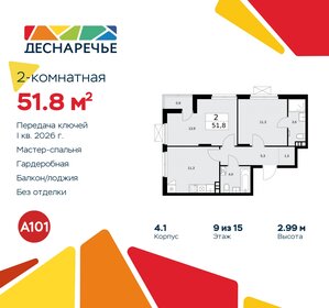 51,6 м², 2-комнатная квартира 11 394 725 ₽ - изображение 42
