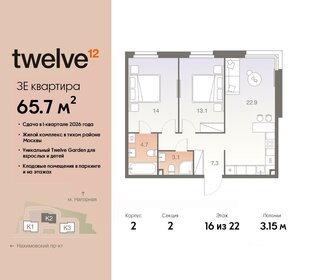 Квартира 65,7 м², 3-комнатная - изображение 1