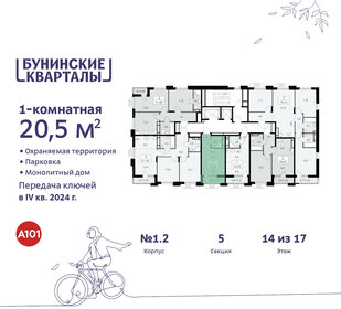 19,7 м², квартира-студия 7 400 000 ₽ - изображение 50