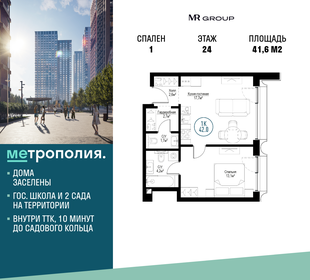 Квартира 41,6 м², 1-комнатная - изображение 1