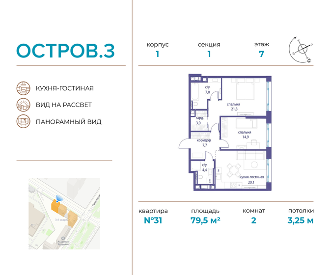 79,5 м², 2-комнатная квартира 73 672 896 ₽ - изображение 1