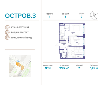 63,4 м², 3-комнатная квартира 16 900 000 ₽ - изображение 79