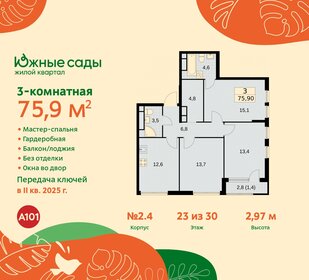 85,2 м², 3-комнатная квартира 22 500 000 ₽ - изображение 121