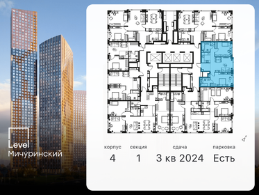 61 м², 3-комнатная квартира 35 358 740 ₽ - изображение 82