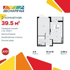 Квартира 39,5 м², 2-комнатная - изображение 3