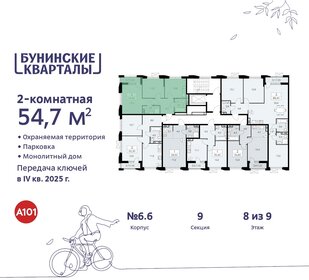 58,1 м², 2-комнатная квартира 15 900 000 ₽ - изображение 116