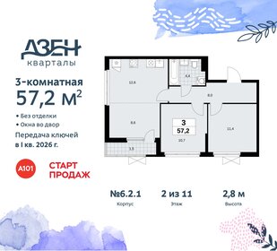 57 м², 3-комнатная квартира 12 200 000 ₽ - изображение 95