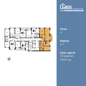 Квартира 87,2 м², 4-комнатная - изображение 2