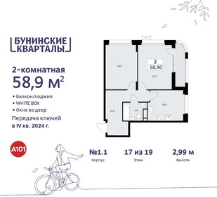 58,1 м², 2-комнатная квартира 15 900 000 ₽ - изображение 165
