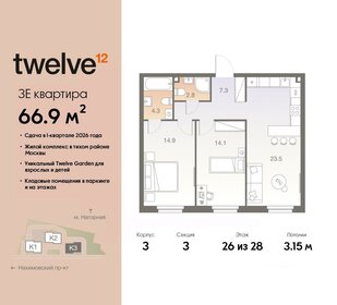 56,4 м², 2-комнатная квартира 16 100 835 ₽ - изображение 48