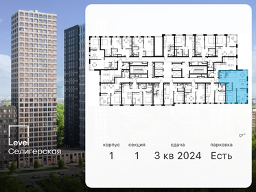 76,5 м², 3-комнатная квартира 17 990 000 ₽ - изображение 144