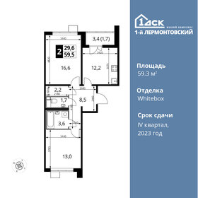 57,5 м², 2-комнатная квартира 15 214 500 ₽ - изображение 53