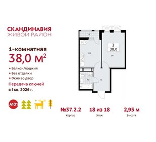37,9 м², 1-комнатная квартира 11 430 534 ₽ - изображение 16