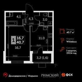 46,3 м², 1-комнатная квартира 12 400 000 ₽ - изображение 145