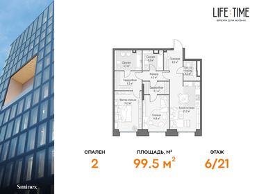 123,7 м², 3-комнатная квартира 68 000 000 ₽ - изображение 126