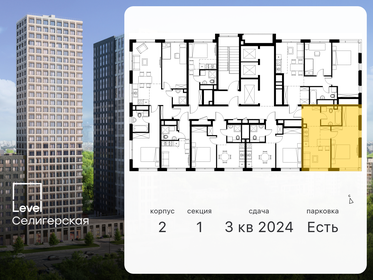 46,8 м², 2-комнатная квартира 13 190 000 ₽ - изображение 132