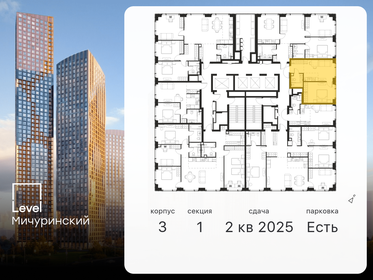 39,5 м², 2-комнатная квартира 25 726 444 ₽ - изображение 87