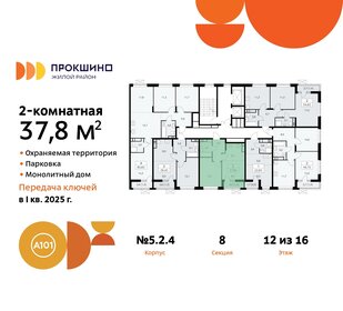 38,2 м², 2-комнатная квартира 11 950 000 ₽ - изображение 110