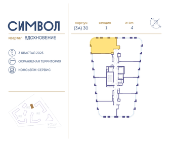 Квартира 65,2 м², 2-комнатная - изображение 2