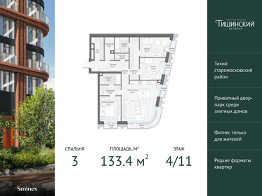 162,4 м², 4-комнатная квартира 140 000 000 ₽ - изображение 113