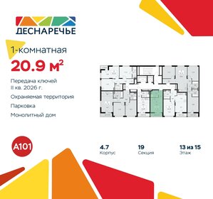 Квартира 20,9 м², студия - изображение 2