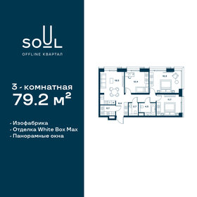 81,9 м², 3-комнатная квартира 32 000 000 ₽ - изображение 12