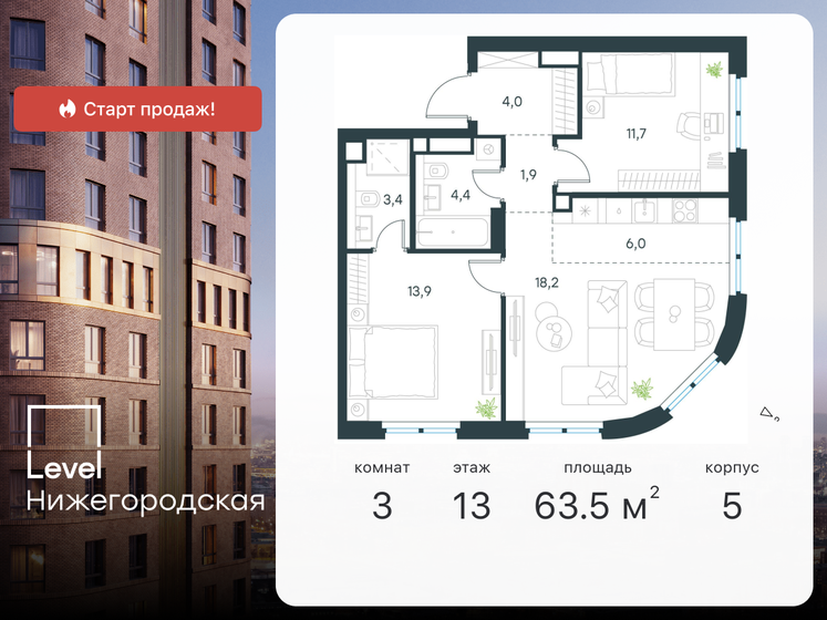 63,5 м², 3-комнатная квартира 25 037 284 ₽ - изображение 24